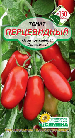 Перцевидный томат 20шт (ссс) Р