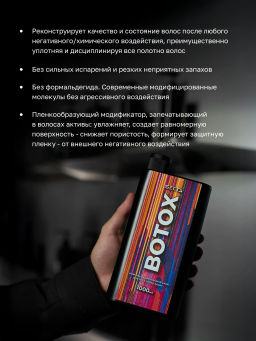 Ботокс — многофункциональный уход для всех типов волос 1000 мл - HAIR SEKTA фото 2