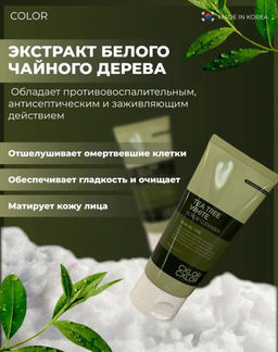 DERMAL Color and Color Гель-скраб для лица с экстрактом чайного дерева 150г  фото 3