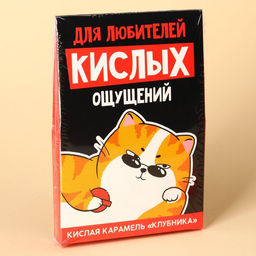 Цена за 2 шт. Карамель кислая со вкусом клубники Для любителей кислых ощущений, 13 г. - Simaland фото 5