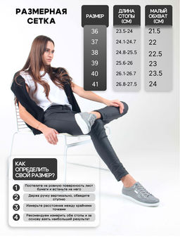 Кеды 169.8000w. серый макс