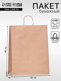 Цена за 25 шт. Пакет бумажный крафт 90 г/м², круглая ручка 35×15×45 см
