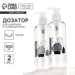 Дозатор для шампуня и кондиционера I love my body, 300 мл, 2 шт.