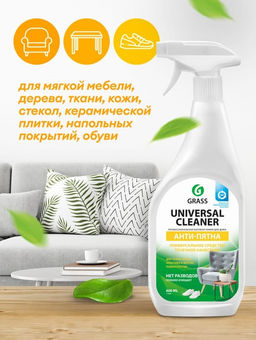 Средство для чистки всех поверхностей "Universal-cleaner" 600мл арт.112600 (1149)ГраСС