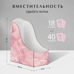 VAL HS-3VP-90 Лотки для бумаг верт., тетрадные, 21*18*9 см, набор 6 шт., HERBARIUM SAKURA, шт