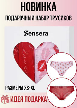NEW Подарочный набор трусиков 2 шт. Linty цветной