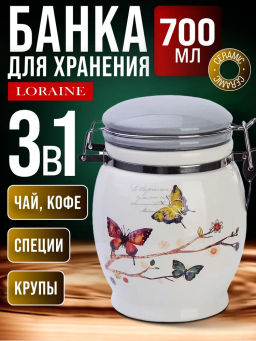 60123 Банка для сыпучих 700мл Бабочки в саду дол/жел LR (х36) - Mayer&boch фото 10