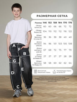 Джинсы-багги для мальчиков BRANGUS R01-IL