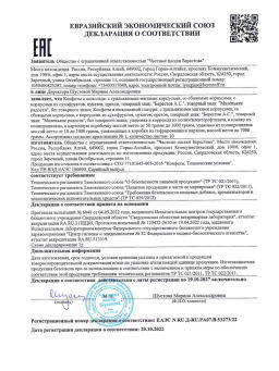 Конфеты Медофеты в шоколаде курага и мед 150г - Берестов А.с. фото 6