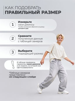 Джинсы-багги для мальчиков