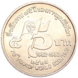 Монета 5 бат 1982 года Таиланд 75 лет бойскаутам