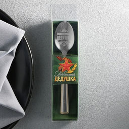 Ложка чайная с гравировкой Любимый дедушка, 3 х 14 см