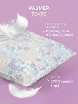 -15% Подушка 70х70 пух/перо Рокко жесткая - Ecotex фото 2