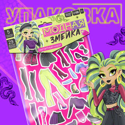 Магнитная игра Модная змейка, 5 образов, 29 деталей - Happy valley фото 4