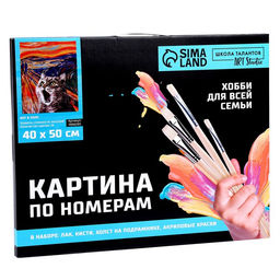 Картина по номерам на холсте с подрамником «Кот в поле», 40×50 см