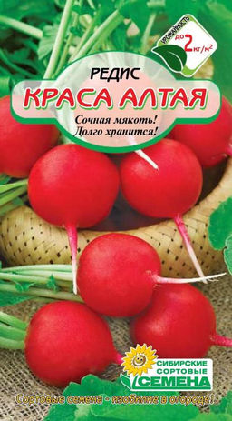 Краса Алтая редис 2гр. (ссс) Р