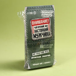 Чай чёрный Мужская заначка вкус: тархун, 50 г. - Фабрика счастья фото 6