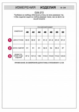 Укороченная блузка из формоустойчивого хлопка - Vilatte фото 5