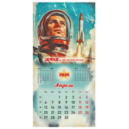 Календарь настенный перекидной 2026 г., BRAUBERG, 12 листов, 28,5х28,5 см, "Советские плакаты", 116934