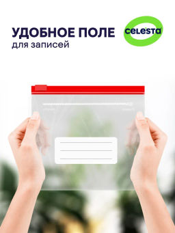 За 2 упаковки Зип пакеты Celesta пищевые слайдеры с застежкой zip lock для хранения и заморозки, фасовочные, 30 штук, 1 литр  фото 6