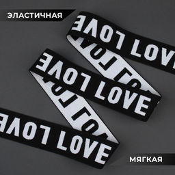 Резинка тканая, мягкая, 39 мм, 4.5±1 м, белая, чёрная