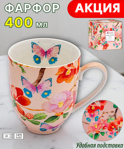 Кружка с подставкой Камелии на розовом, 0,4 л