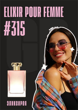 Масляные духи по мотивам аромата Roja Dove / Elixir Pour Femme