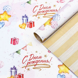 Цена за 10 шт. Бумага упаковочная, глянцевая Счастья и любви, двусторонняя, 50 х 70 см