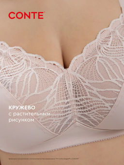 CONTE AURA RB7170 Бюстгальтер женский серебристый пион - Conte elegant фото 33