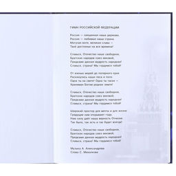 Дневник школьный, 1-11 класс в твёрдой обложке, с тиснением, 40 л, Холодное сердце - Disney фото 5