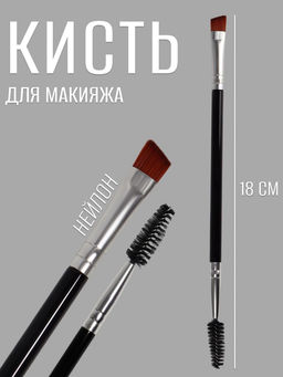 Цена за 4 шт. Кисть для макияжа, двусторонняя, с щёточкой, 18 (± 1) см, чёрная