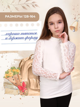 Принцесса школы блузка детская дл. рукав