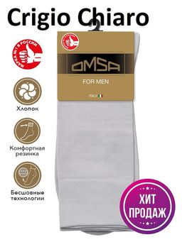 OMSA CLASSIC 203 носки муж. - grigio chiaro  фото 2