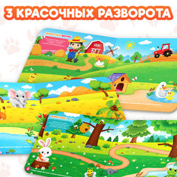 Магнитная книжка-игрушка Мир животных, 8 стр. - Буква-Ленд фото 13