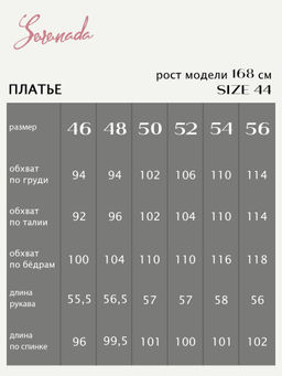 Платье Божена (56) - Serenada фото 3