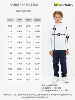 Белая водолазка для мальчика - Kogankids фото 2