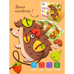 Шнуровка «Ёжик на полянке»