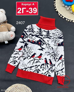 Свитер для мальчика с рисунком