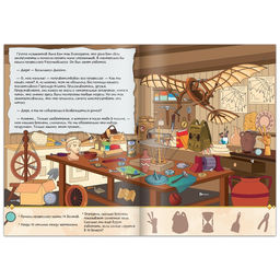 Квест книга Детективные дела Гарольда Флинта, 36 стр. - Буква-ленд фото 4