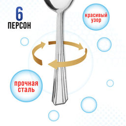 40689 Ложки столовые 6шт нерж/ст MB (х80) - Mayer&boch фото 4