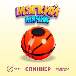Цена за 24 шт. Мяч «Баскетбол», со спиннером