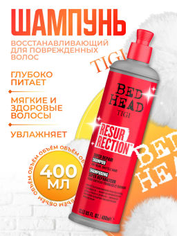 АКЦИЯ -20%! Шампунь для сильно поврежденных волос RESURRECTION REPAIR 400 мл, TIGI