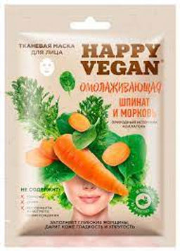 ФК /7026/ Happy Vegan Тканевая маска для лица омолаживающая Шпинат и Морковь (25мл).25