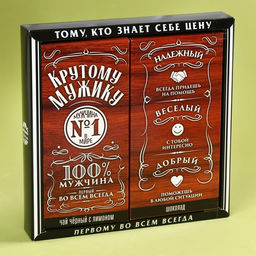 Подарочный набор Крутому мужику: чай чёрный с лимоном 50 г, молочный шоколад 70 г