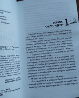 Улыбнись мне, Артур Эдинброг - Эксмо фото 8
