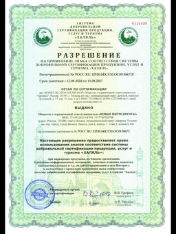 Антипаразитный комплекс очищение противопаразитарный 60 капс - NUTRIHEAL фото 4