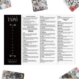 Таро «Эпоха Возрождения», 78 карт (6×9 см), 16+
