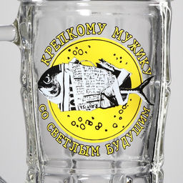 Кружка пивная с надписью Крепкому мужику, со светлым будущим, 500 мл