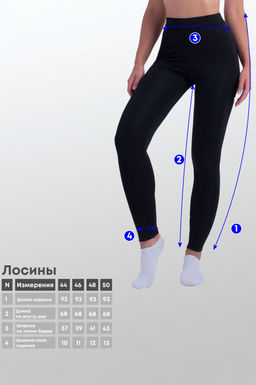 Арт. 11801 Лосины домашние  44-50 (4 шт) Цвет:черный