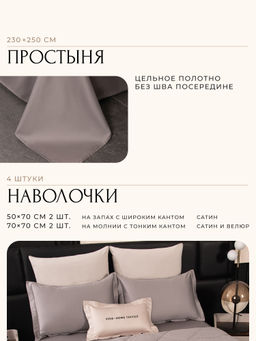 Комплект постельного белья Сатин Velvet Premium с Одеялом VP010 Евро